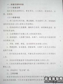 吃瓜节活动总结,欢乐回顾与精彩瞬间