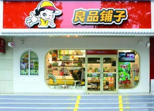 吃瓜少女良品铺子,揭秘网红零食背后的故事