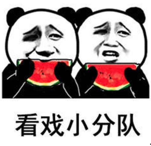 狼人杀吃瓜表情什么意思,吃瓜群众背后的真相揭晓