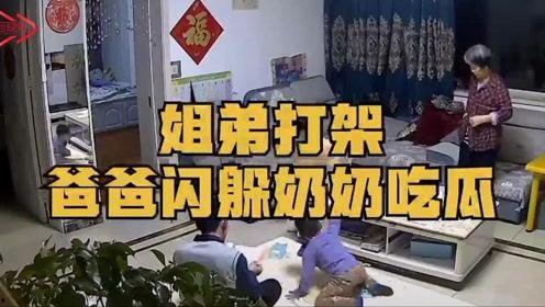 姐弟打架吃瓜图片,吃瓜群众围观现场