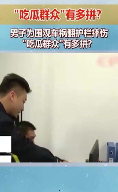 男人被吃瓜群众围观,揭秘男人为何成为吃瓜群众的焦点